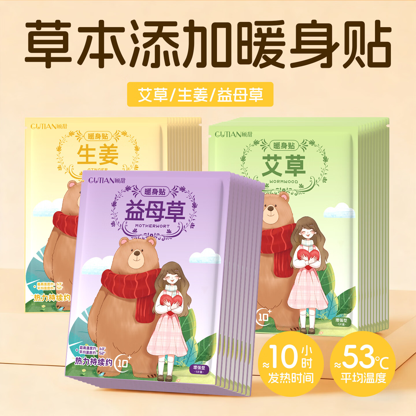 Ϧ��ů������ǿ��ů�� ���𰬲�������ĸ�� 30Ƭװ 10.9Ԫ(����ȯ)