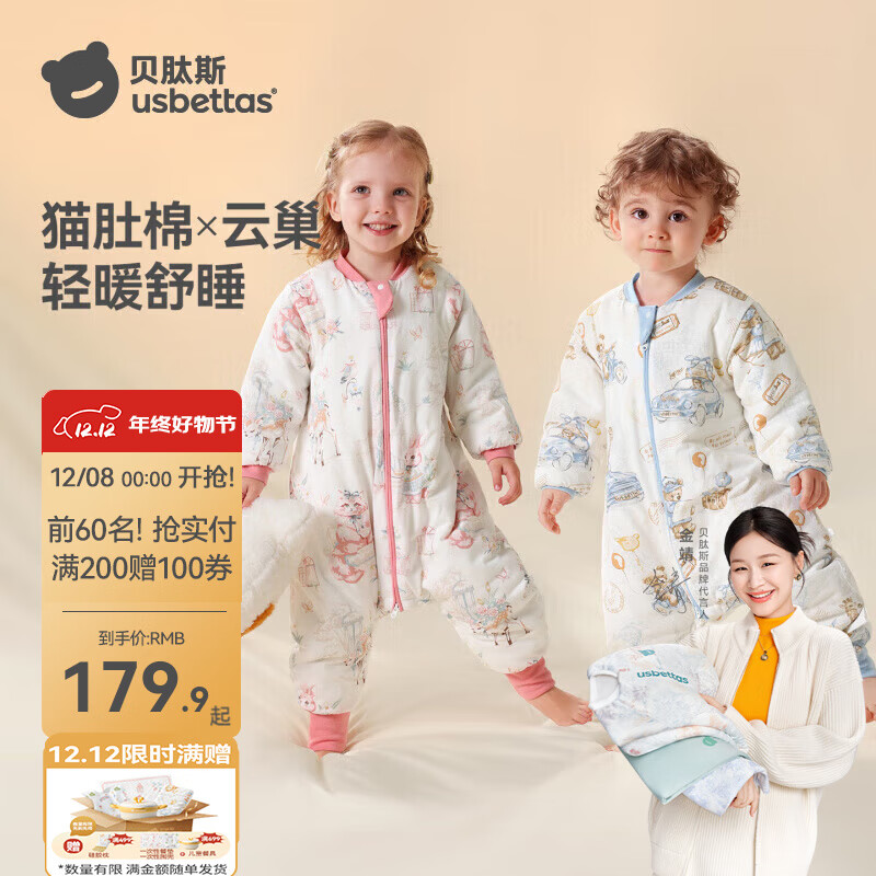 贝肽斯睡袋婴儿春秋冬季儿童宝宝3-6岁纯棉分腿式防踢被保暖惊跳连体衣 熊游奇境【秋冬中厚 10-20°C】猫肚棉 M码 建议身高80-95cm建议1.5-2.5岁