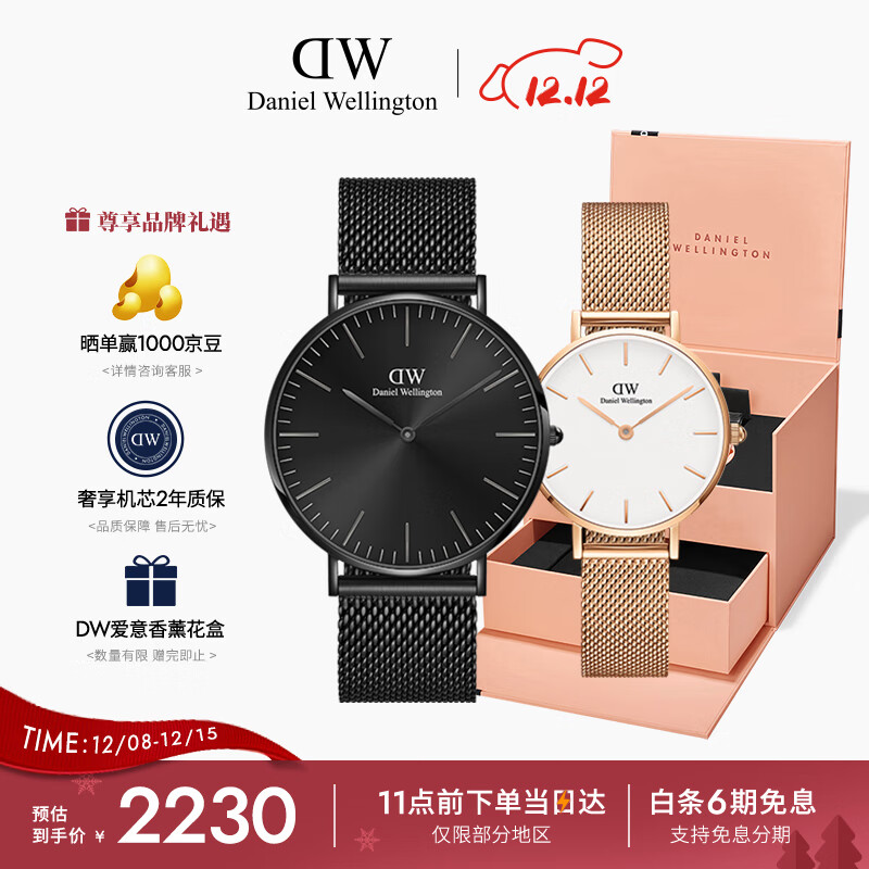 丹尼尔惠灵顿（DanielWellington）DW情侣手表一对 节日礼物节日礼物40&28mm