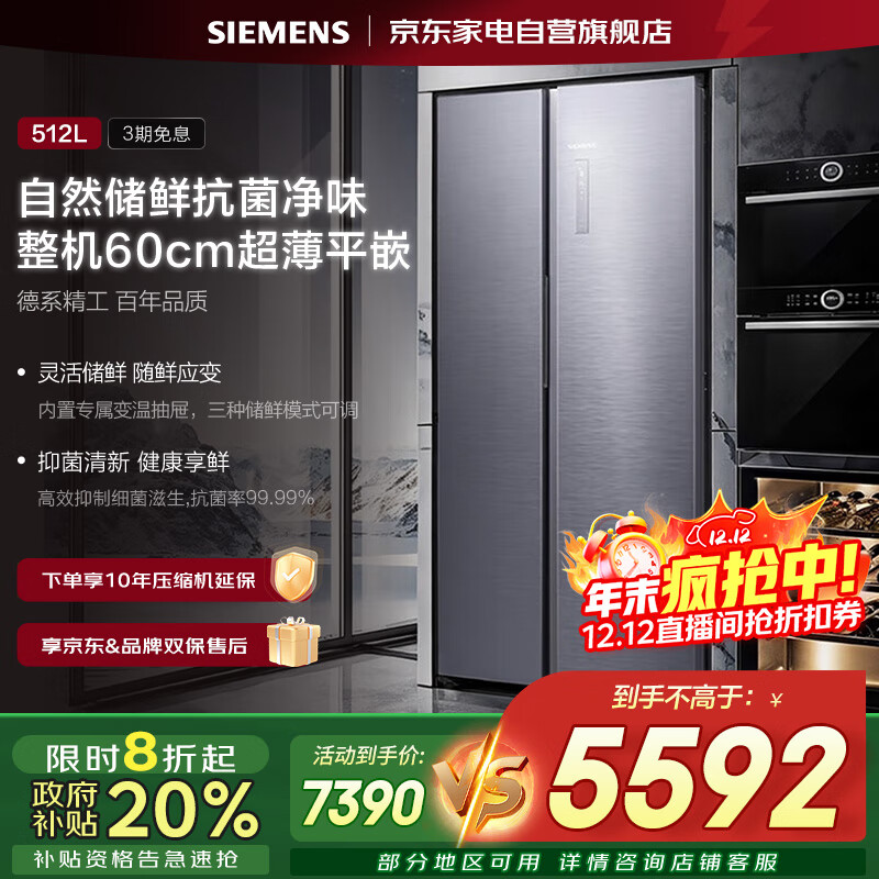 SIEMENS/ 512 Կ  BCD-512W (KA92E1141C)  6877.5Ԫ