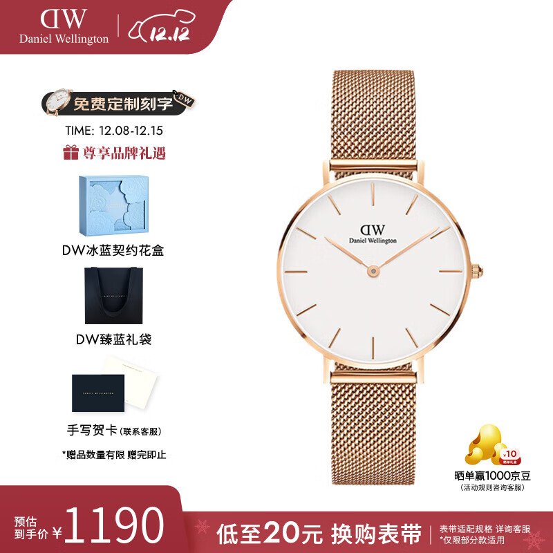 丹尼尔惠灵顿（DanielWellington）dw手表女 流金女士手表简奢石英欧美腕表 七夕情人节礼物送女友 32mm