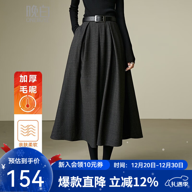 晚白【新品】2025冬款时尚半裙大摆纯色加厚毛呢半身裙【不含腰带】 深灰色 L