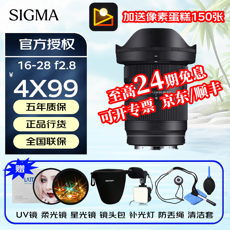������SIGMA��16-28mm F2.8 DG DN Contemporary ȫ����΢������Ǳ佹��ͷ ����L�� ������ֻ��UV����