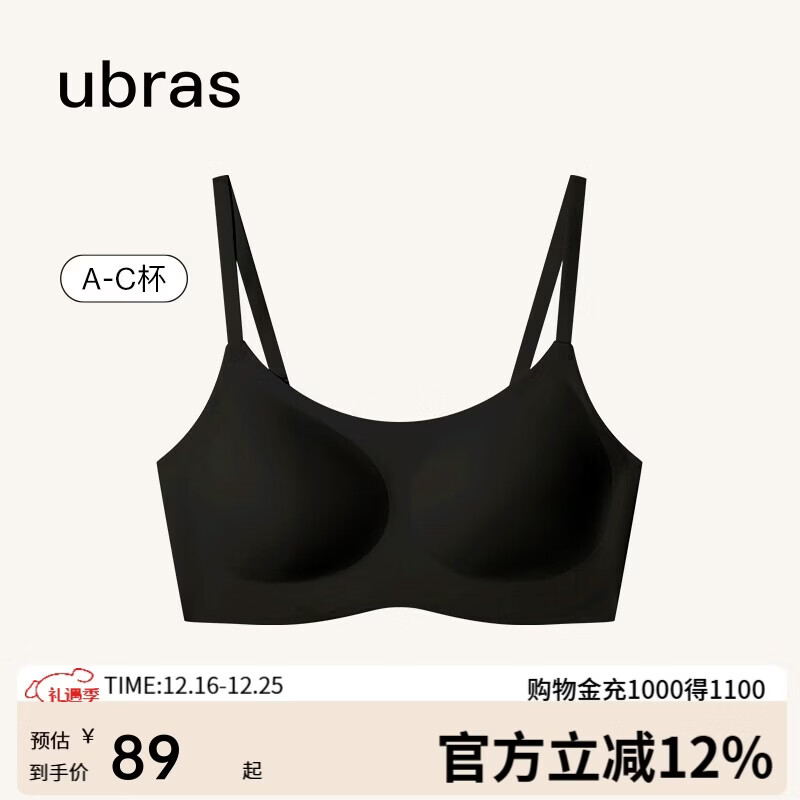 ubras无尺码云感托吊带背心隐形无痕文胸女士内衣女胸罩黑