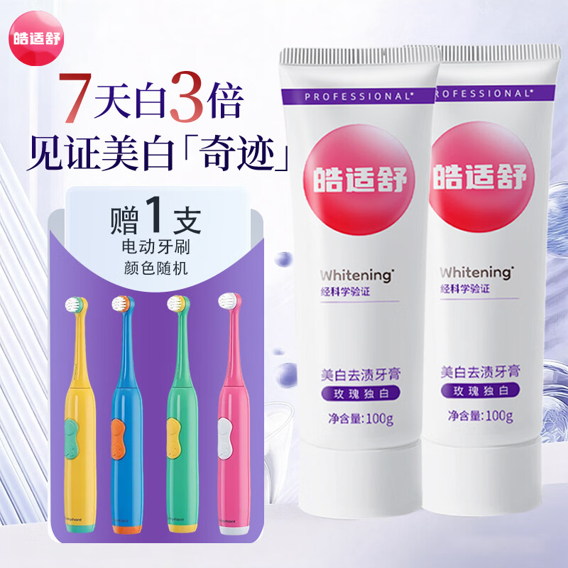 �������������ȥ��ȥ��ȥ�ڳ�ȥ����ȥ���������ٷ���Ʒ��ˢ7���3�� �����綯��ˢ����������200g 16.23Ԫ