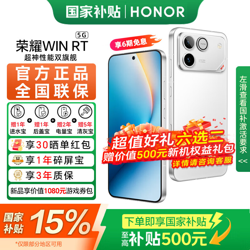 ��ҫWIN RT �����Ҳ����� ��Ʒ5G�ֻ� ����8�����콢о 10000mAh�ຣ����� ������ͬ���ֻ� �ֻ���ҫ ָ��Ӯ 12GB+256GB��1��������+3���ʱ��� �ٷ����� 2299.1Ԫ