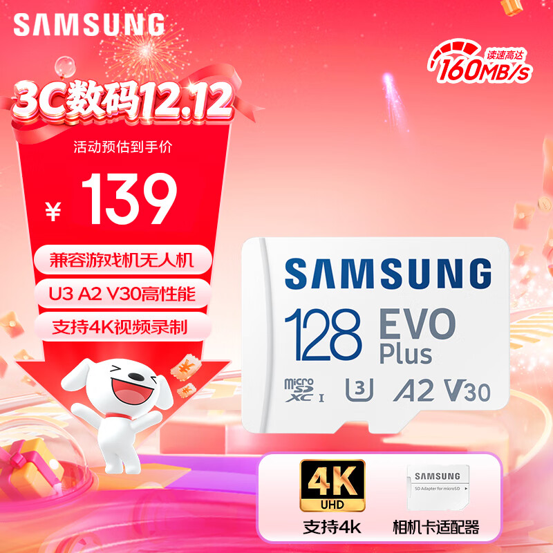 三星（SAMSUNG）128GB TF(MicroSD)存储卡 EVO白卡 U3A2V30 手机平板switch游戏机内存卡 支持4K视频 读160MB/s