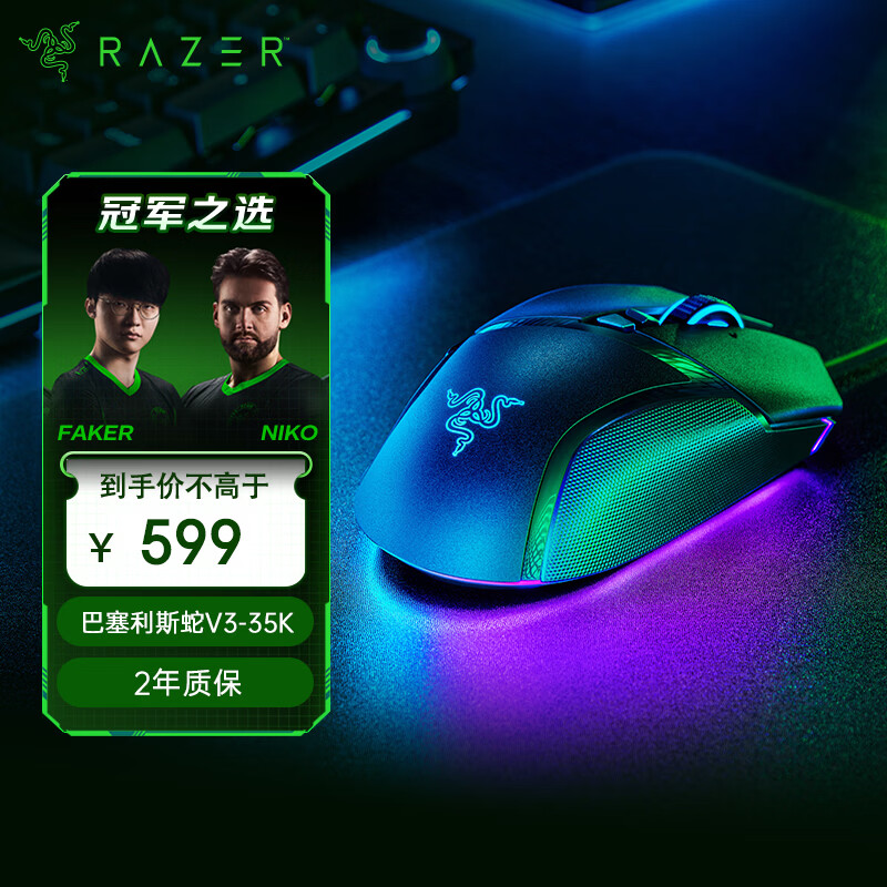 ���ߣ�Razer��������˹��V3 35K ������� ���幤ѧ��� RGB�òʵ�Ч �Լ�/LOL/CS GO��Ϸ 479.2Ԫ