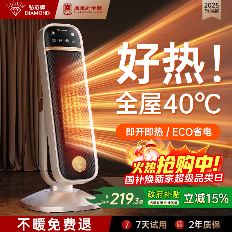 ��ʯ�ƣ�DIAMOND����3D������ů��ȡů��ʯīϩ���õ�ů������ȫ�����ȸ�����������ů��������ԡ�ҿ���С̫��YY 219.3Ԫ