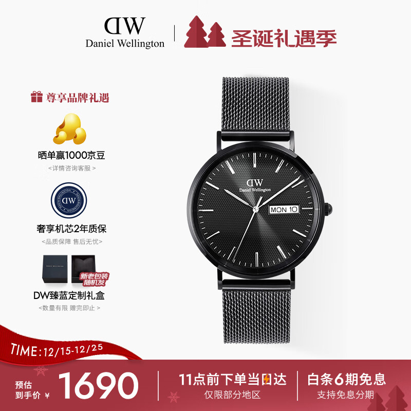 丹尼尔惠灵顿（DanielWellington）DW男士手表CLASSIC系列历腕表石英表送父亲节礼物DW0010083