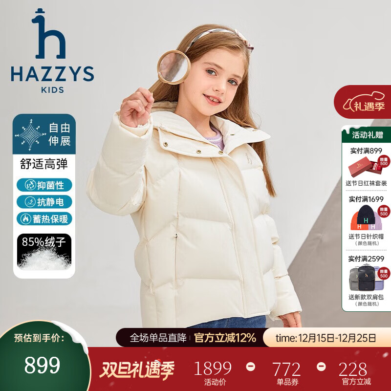 ����˹��HAZZYS��Ʒ��ͯװŮͯ���޷�����Ʒ���з������־���ů��ñ���޷� ����ɫ 130 709.1Ԫ