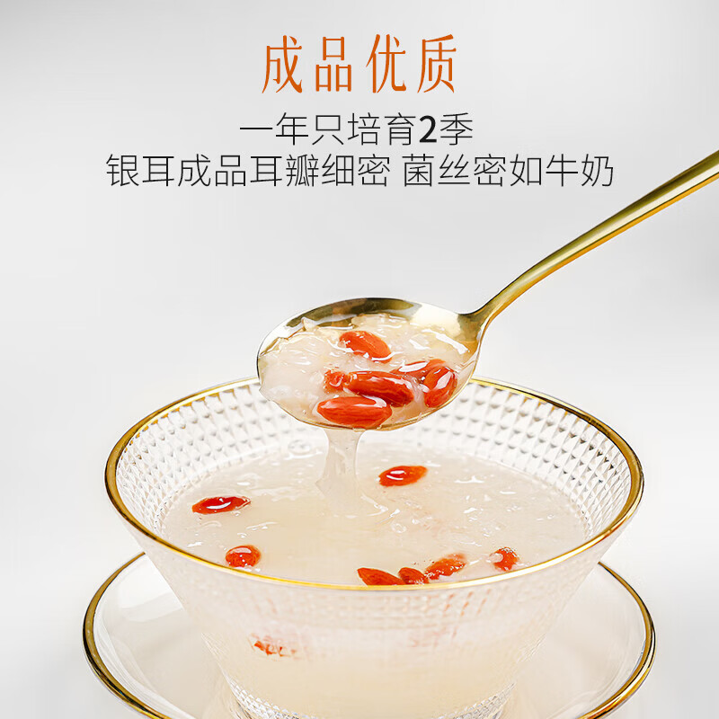 宫禧燕有机本草银耳羹免洗免煮无糖古田干货早餐滋补送礼橙意满满礼盒 【原色焖杯】橙意礼盒套装 70g*1盒