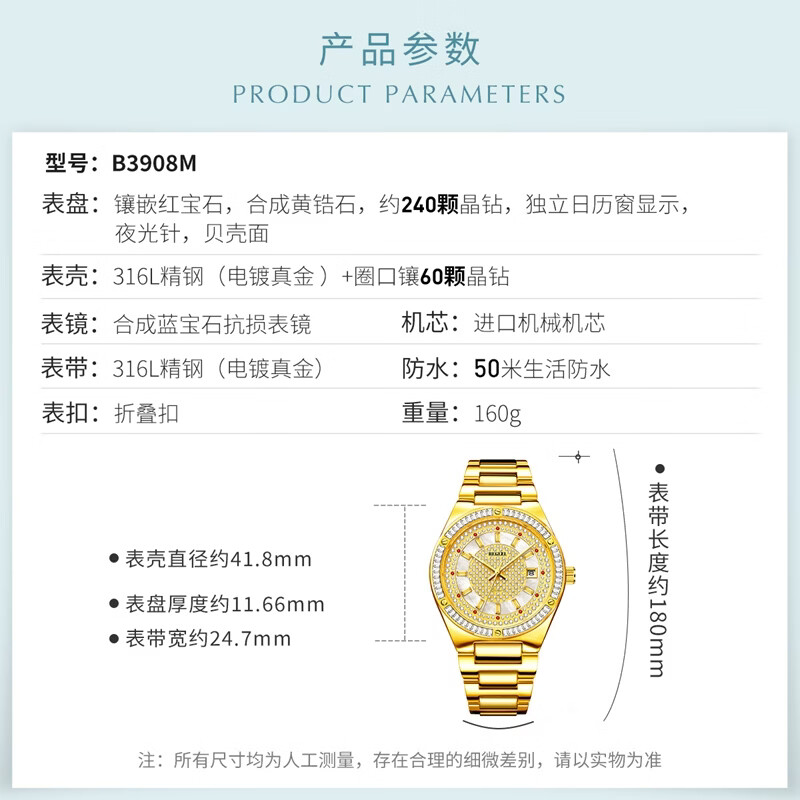 宾爵金财源红宝石镶钻男士手表奢华百搭金表进口机芯夜光防水机械腕表 钻圈商务男表