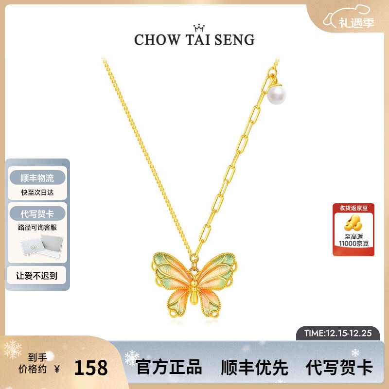 周大生蝶影阑珊银毛衣链多巴胺渐变珐琅珍珠项链圣诞礼物送女生 粉绿渐变银项链