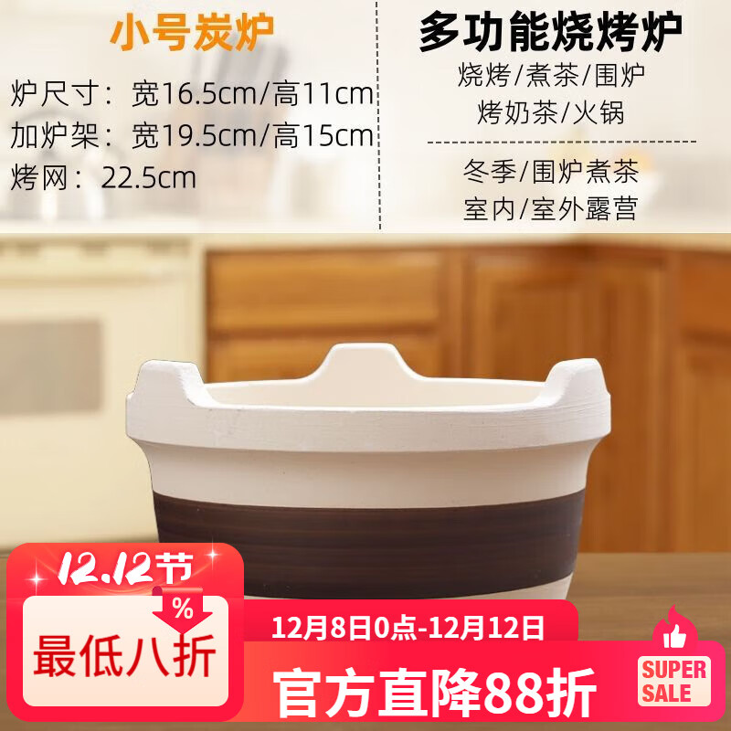 LZJV围炉煮茶烧陶土碳炉烧烤炉家用室内户外边炉烤肉老式围炉木炭炭炉 01小号炭炉