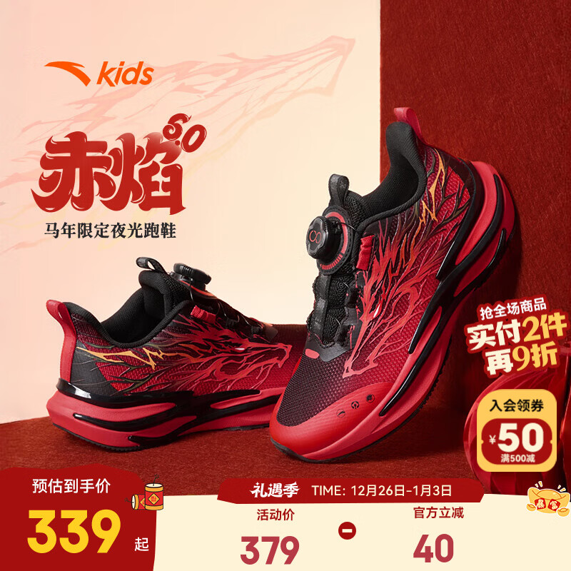 安踏（ANTA）儿童运动鞋男女大童赤焰6跑步鞋26春季新年款旋钮扣潮酷夜光跑鞋 【男密网夜光版】黑/热力红-8 37 鞋内长23.5cm