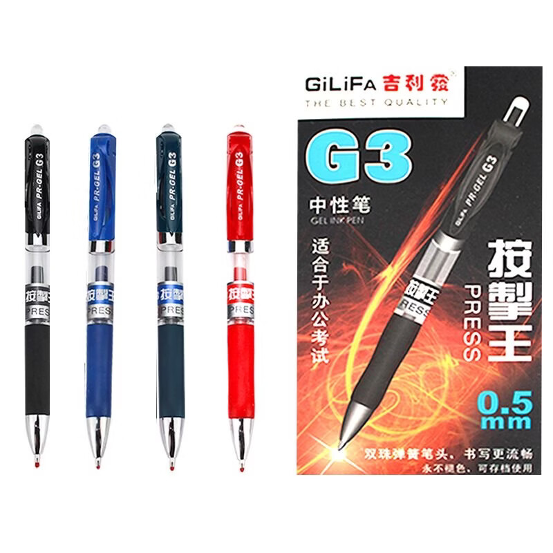 红鑫文具 按动笔子弹头简约吉利发黑色签字中性笔0.5mm水笔办公商务学习 黑色(12支装)