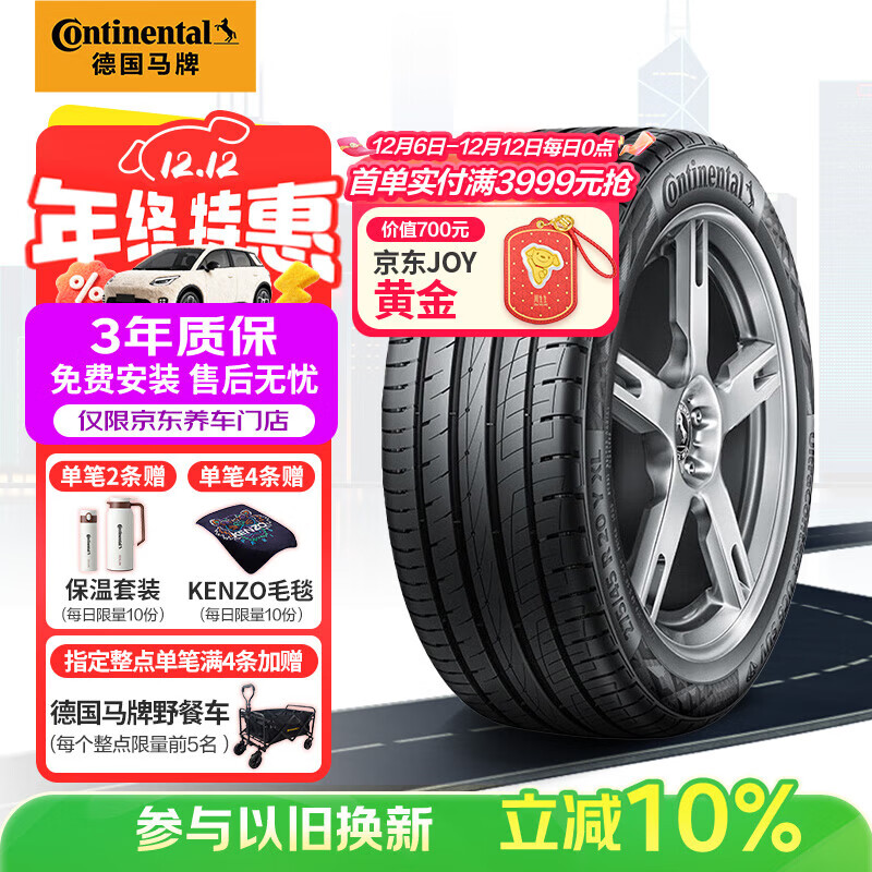 马牌（Continental）汽车轮胎 235/50R19 99V UC6 SUV FR适配观致5/DS7/标致5008