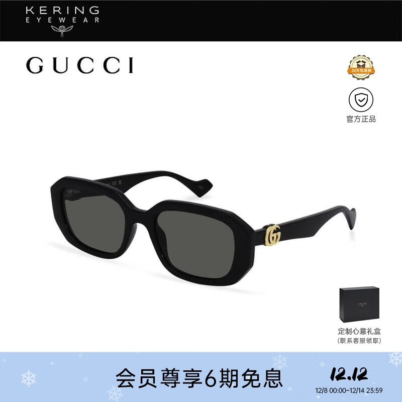 古驰（GUCCI）墨镜男女个性百搭矩形窄框防晒太阳眼镜黑色镜框礼物GG1535S-001