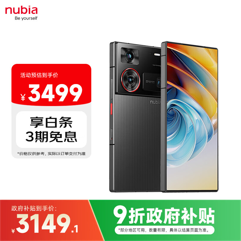 努比亚（nubia）Z60 Ultra领先版 真全面屏16GB+512GB竞速黑 第三代骁龙8领先版 三主摄 5G手机 国家补贴