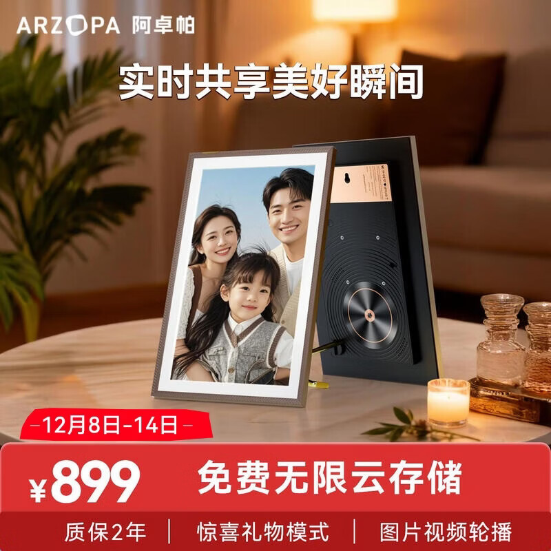 ARZOPA阿卓帕 15.6英寸显示屏  高清电子相册照片视频触摸播放  可摆台/壁挂 D15 送礼推荐