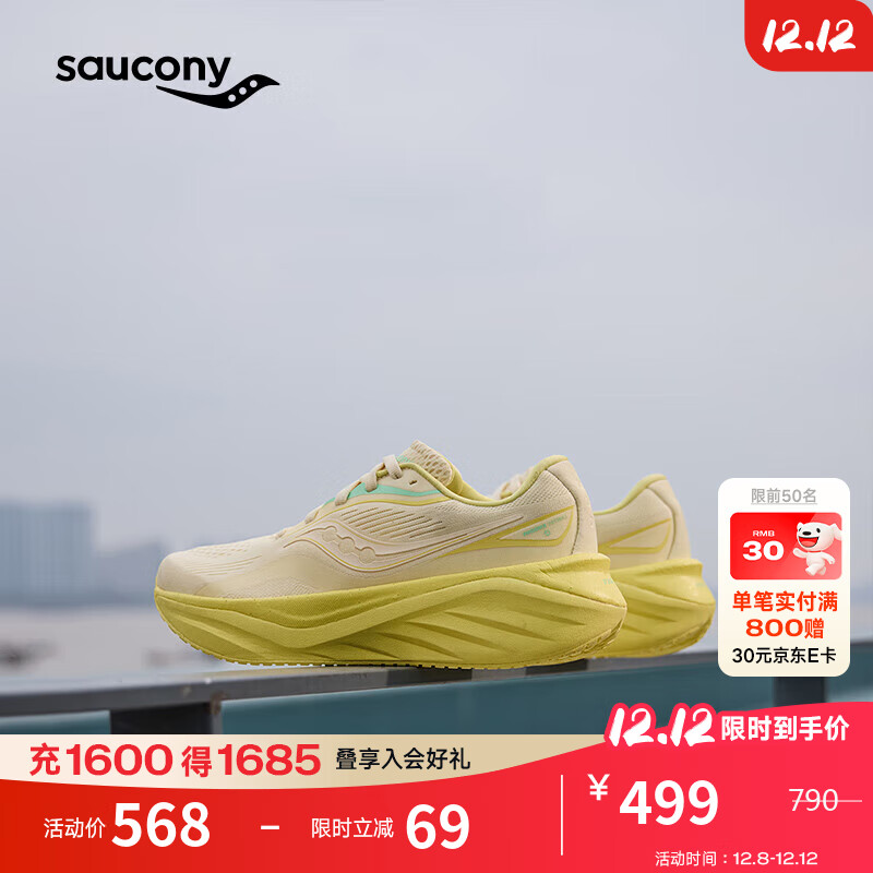 Saucony索康尼火鸟4春季25年新款跑步鞋女缓震舒适训练鞋米黄38