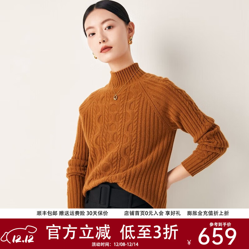 帕罗（PALUOPO）7G厚款半高领羊绒衫女士针织绞花内搭纯色秋冬新款保暖 焦黄 S 95