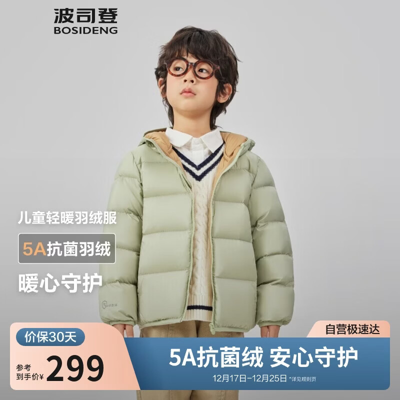 波司登25年秋季羽绒服鸭绒男女儿童5A抗菌宽松短款轻薄连帽外套