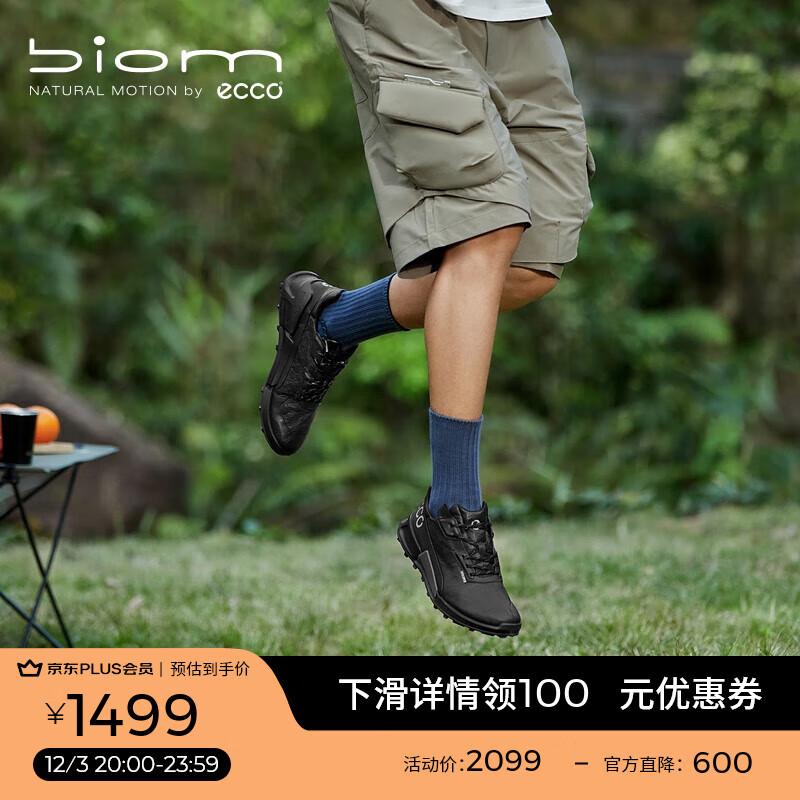 爱步（ECCO）BIOM 2.1户外运动鞋 抓地耐磨跑鞋登山休闲鞋男鞋 健步越野 黑色82285401001 40