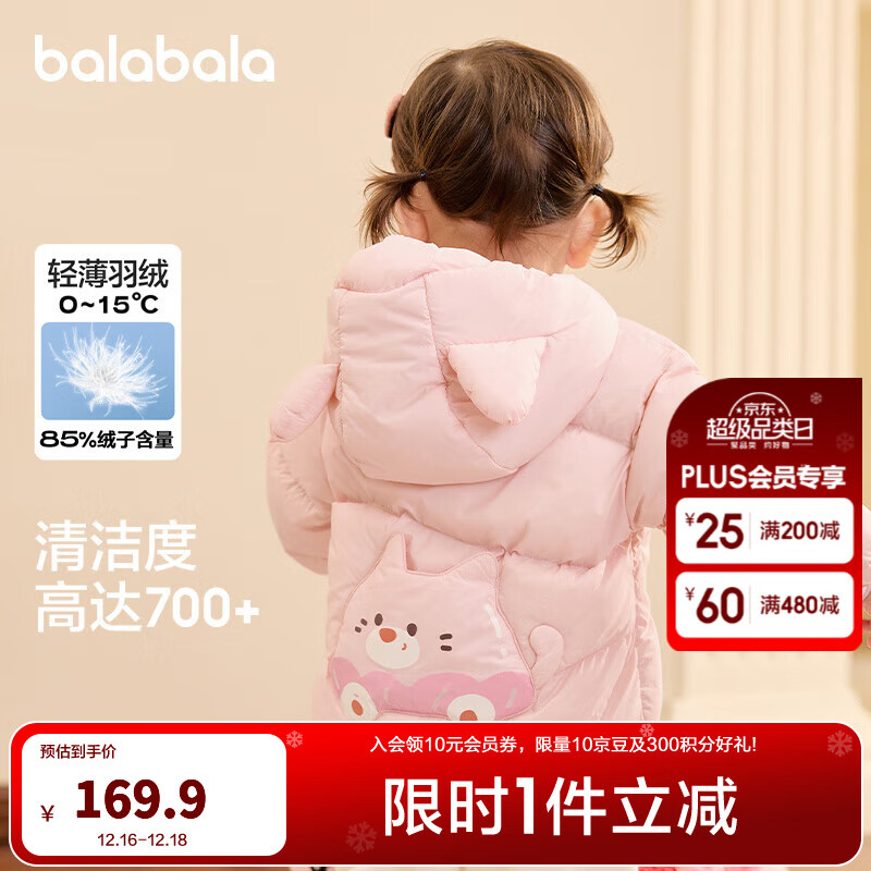 巴拉巴拉童装儿童羽绒服宝宝2025新款冬季婴儿轻薄外套男童女童上衣反季萌 粉色小猫 110 （充绒量48g）