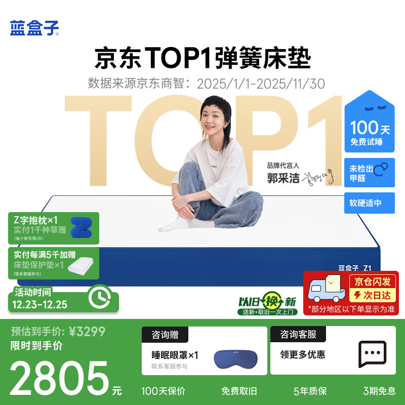 蓝盒子Z1记忆棉独立弹簧床垫双人酒店厚席梦思线下同款1.5*2米软硬适中