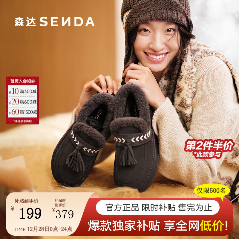 森达毛毛鞋女2025冬新保暖毛绒户外厚底流苏雪地鞋ZTI54DA5 啡色 36