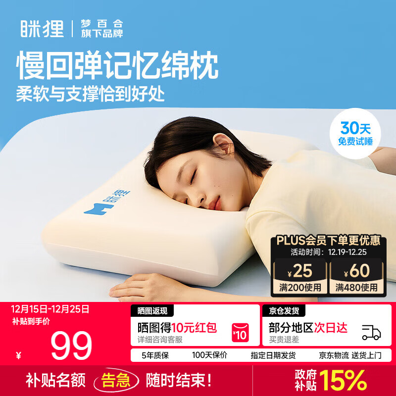 MLILY眯狸颈椎枕头护颈深睡记忆棉枕芯成人慢回弹0压枕学生专用不塌陷