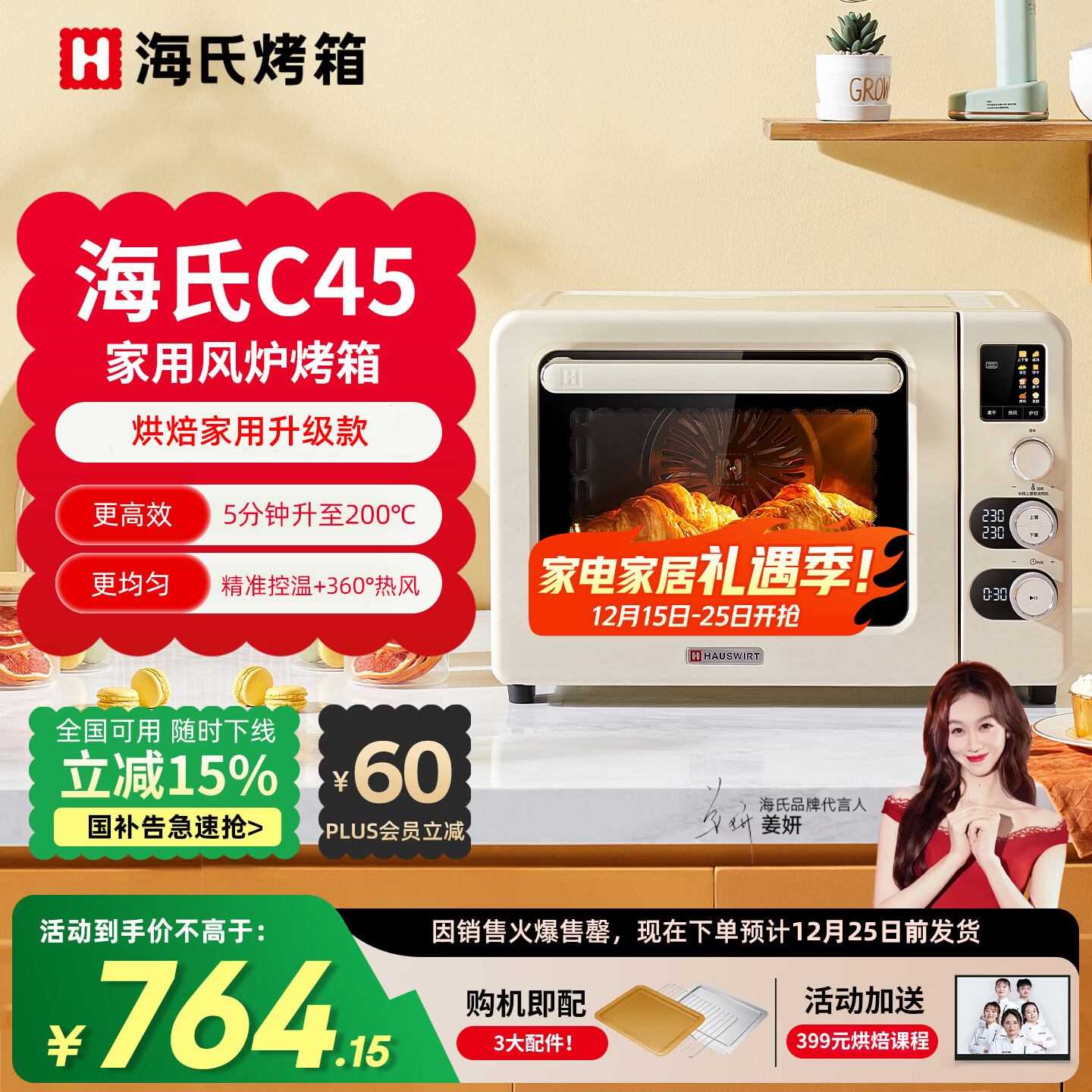 海氏（Hauswirt）【国家补贴】C45风炉烤箱家用小型烘焙商用多功能全自动大容量发酵平炉一体机电烤箱C40 米白色 40L 【家用天花板】