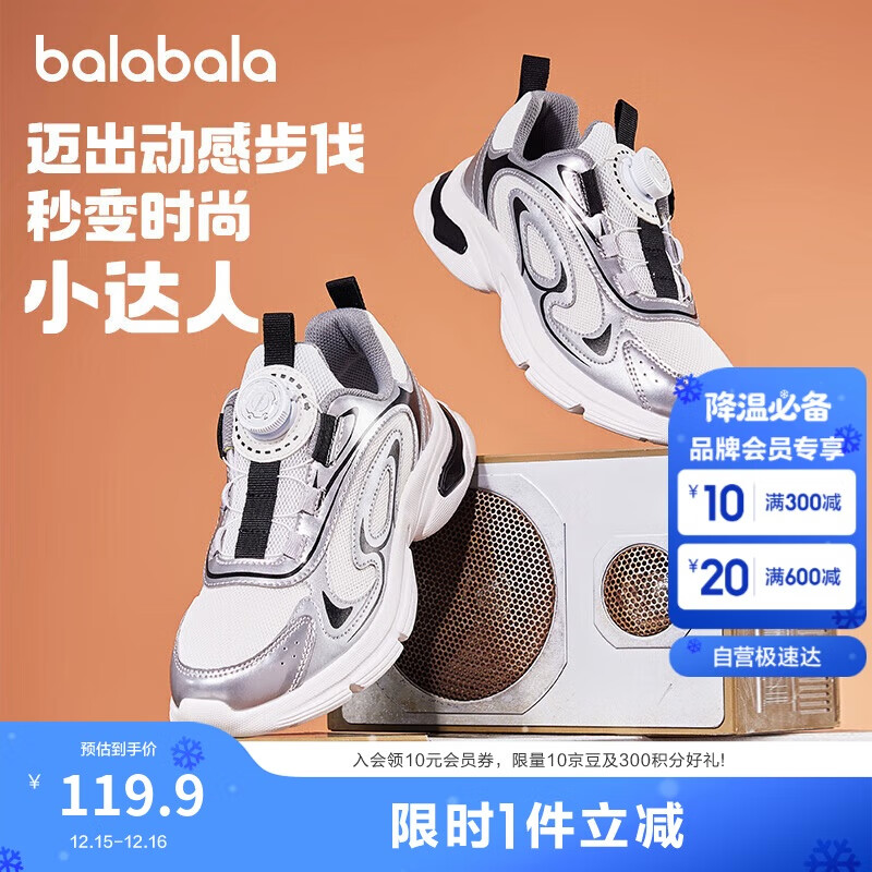 巴拉巴拉童鞋儿童运动鞋秋季2024男童女童透气跑步鞋潮流复古208324140211