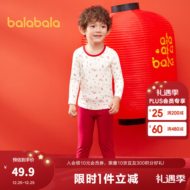 巴拉巴拉宝宝秋衣秋裤龙年儿童保暖内衣套装男童女童睡衣发热红色龙年春晚 白红色调00416 100 cm