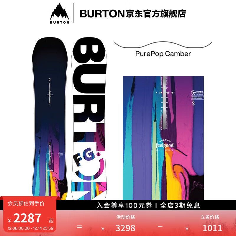 BURTON伯顿官方儿童 FEELGOOD SMALLS 滑雪板单板运动装备201961 20196105000-PurePop板型 140cm