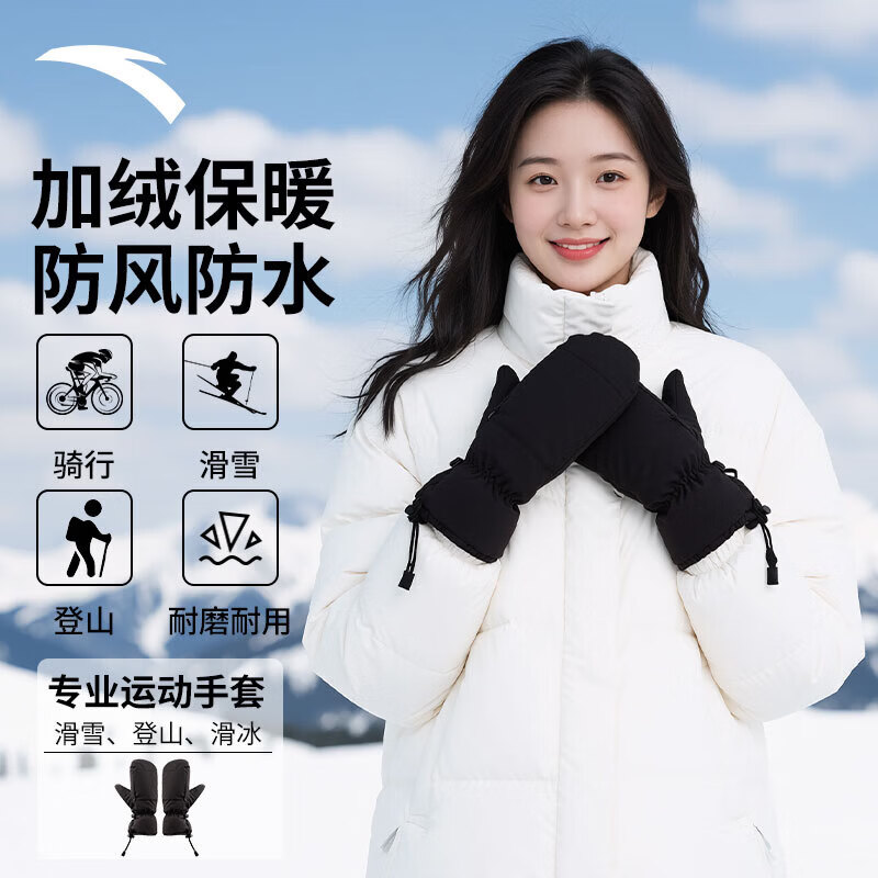 安踏手套男女加绒加厚防风防寒保暖可调节防掉防滑雪地户外手套 【带锁扣-防水面料一体款】黑色1533U-1 M(约10.8x27cm)