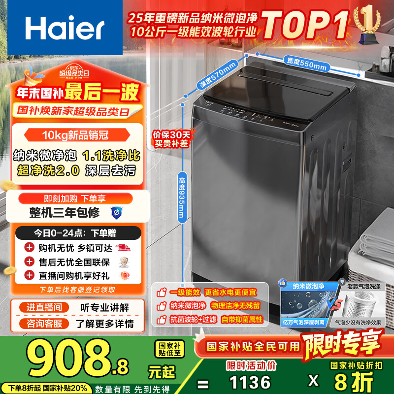 Haier/���� ΢�ݾ�719 10kg ���� XQB100-Z719 833Ԫ