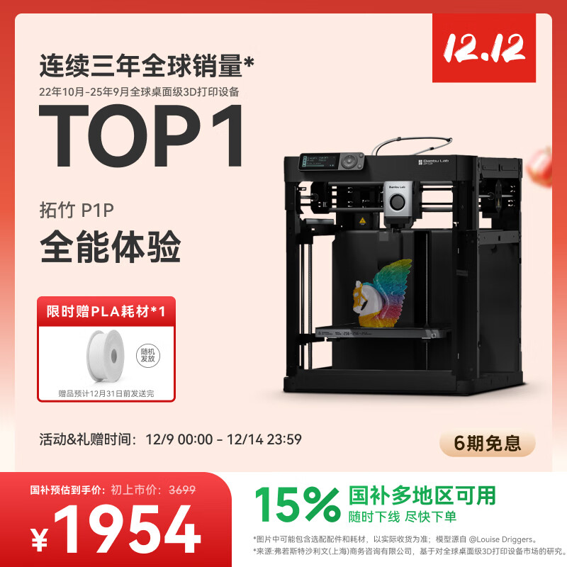 Bambu Lab  P1P 3Dӡ 2299Ԫ