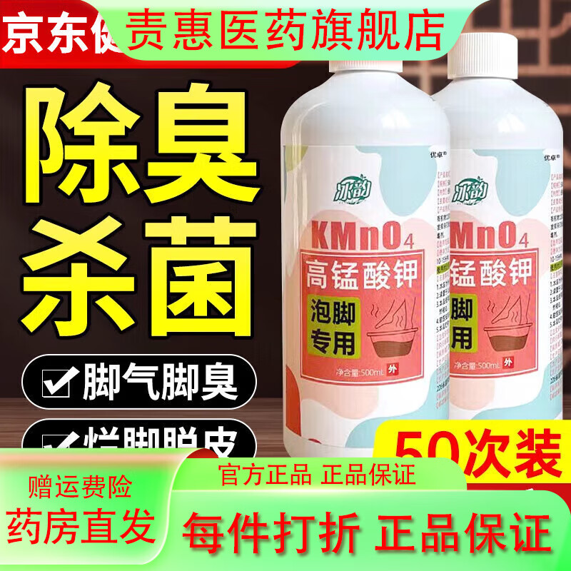 药店为什么不让卖高锰酸钾