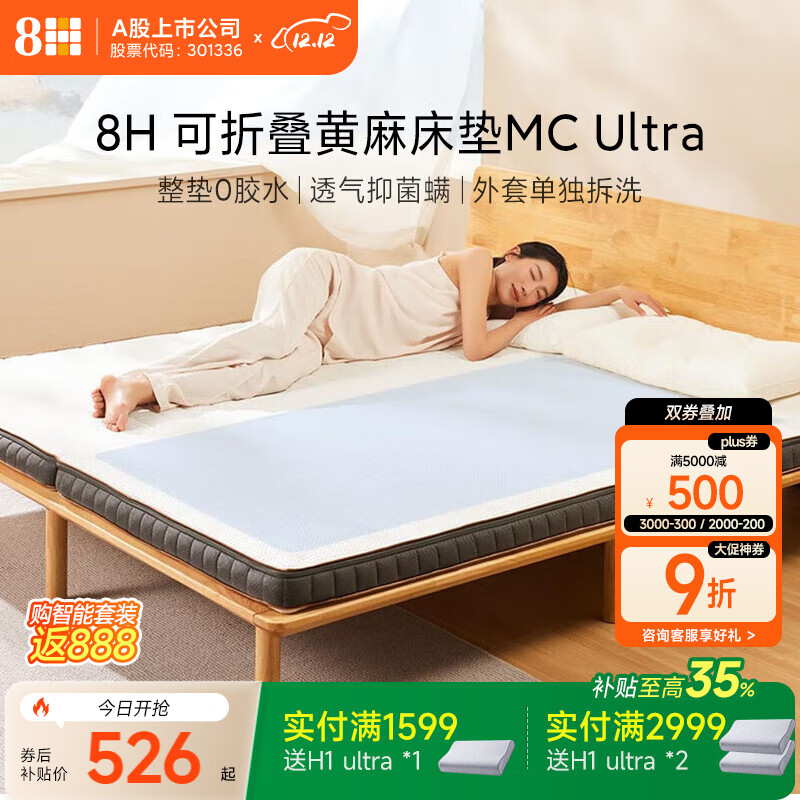 8H۵鴲˫˱MC Ultra ഺ3D齺 ҽ 1.2m  1.9m 0.08m 671.67Ԫ