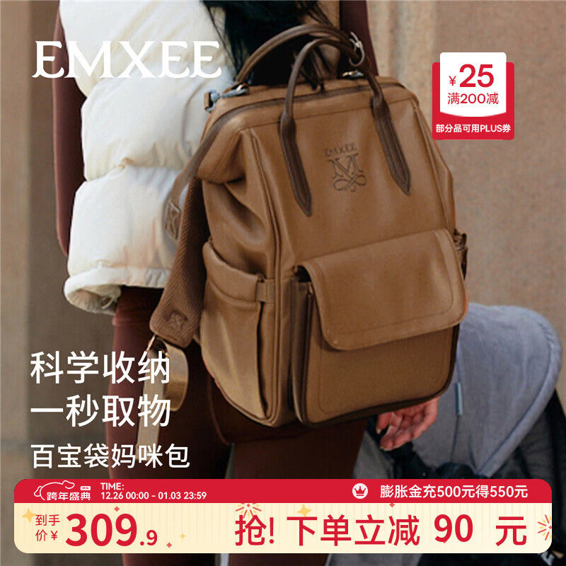 嫚熙（EMXEE）妈咪包多功能母婴包大容量双肩包妈妈包干湿分离 【25L】波卡棕