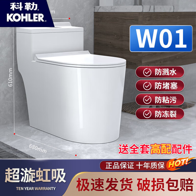 官方家用马桶坐便器小户型漩虹吸式防臭节水静音陶瓷抽水