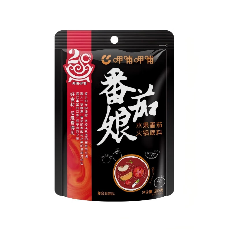 呷哺呷哺水果番茄火锅底料酸甜口味200g*2袋 水果番茄火锅底料200g*2袋