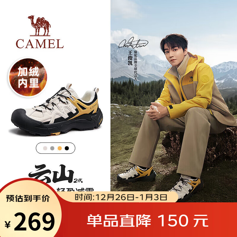 骆驼（CAMEL）王俊凯同款云山2代加绒户外休闲徒步鞋男 G15A852097R 银桦黄 43