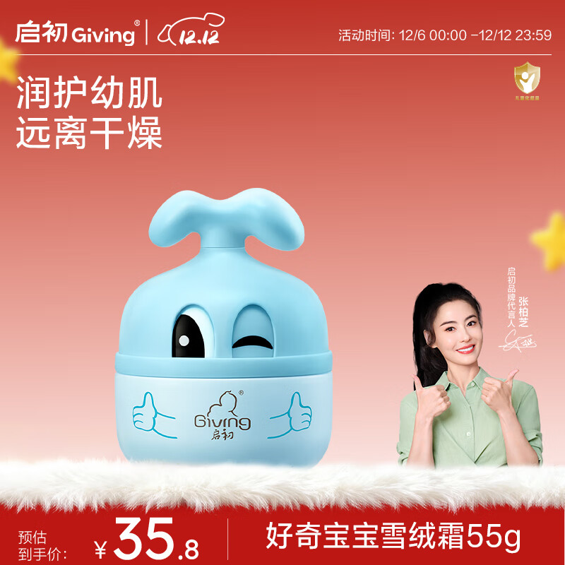  ͯ˪˪ ʪ 汦ѩ˪55g йϵ 22.33Ԫ