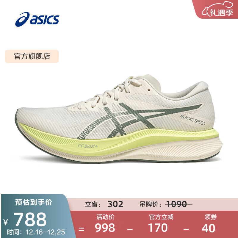 亚瑟士ASICS跑步鞋男鞋轻便舒适透气运动鞋竞速碳板跑鞋 MAGIC SPEED 3 白色/蓝色 42.5