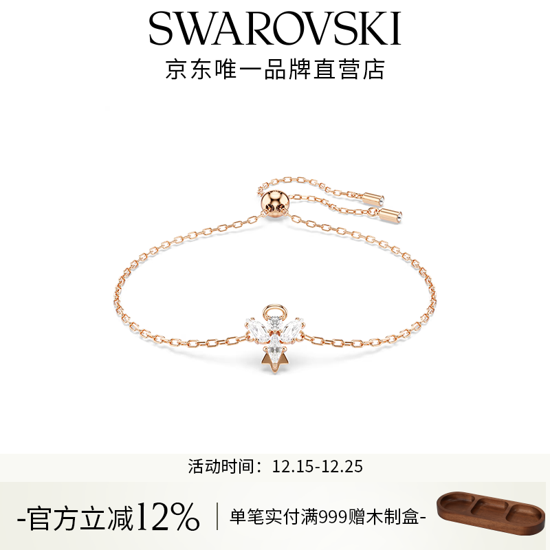 施华洛世奇（SWAROVSKI）新年礼物  Magic天使手链女轻奢饰品女 白色 5646740