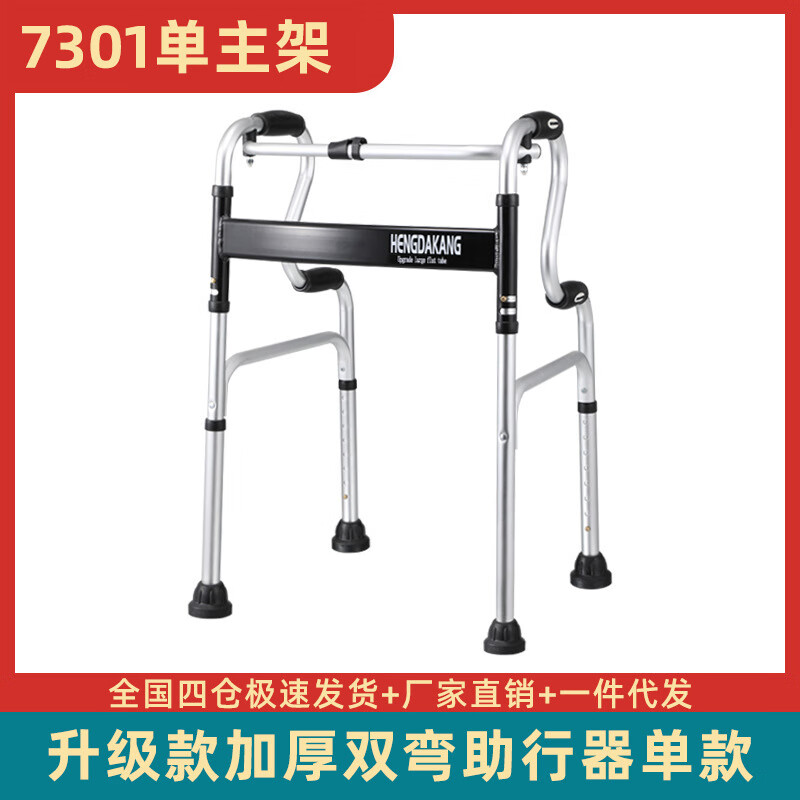 吉樂佳殘疾人助行器康復(fù)老人拐杖助步器走路助力輔助行走器車扶手架老年 7301